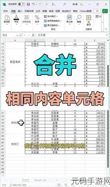 Excel 单元格命名秘籍,轻松搞定名称设置