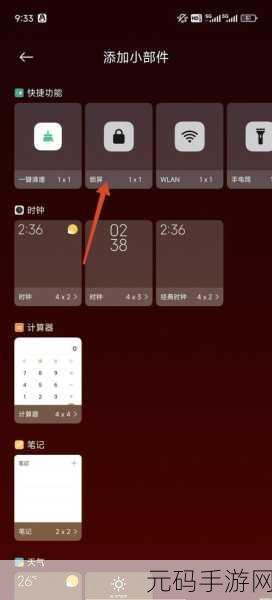 小米手机桌面 APP 名称更改秘籍