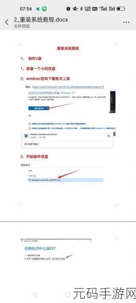 重装系统后轻松搞定多余系统,秘籍在此!