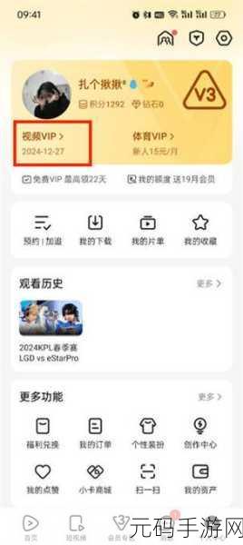 轻松几步!教你关闭腾讯视频自动续费