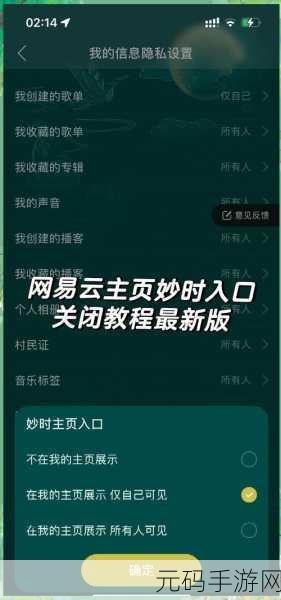 网易云音乐音频导出秘籍,轻松获取本地音乐
