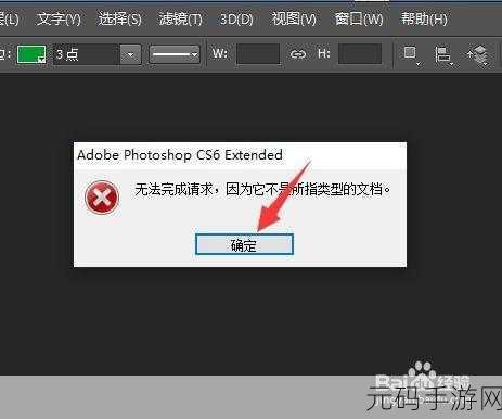 Win11 中图片无法拖进 PS 的解决之道