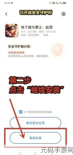 破解安装游戏时缺失文件权限难题,轻松畅玩