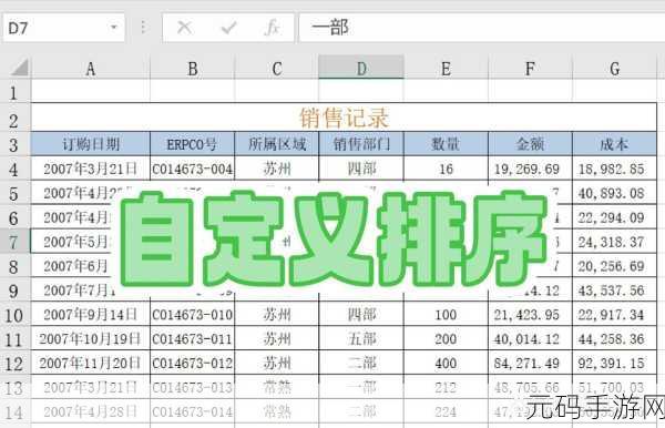 掌握 Excel 表格字符个数排序秘籍