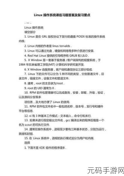 Linux 线程同步,不可不知的关键要点