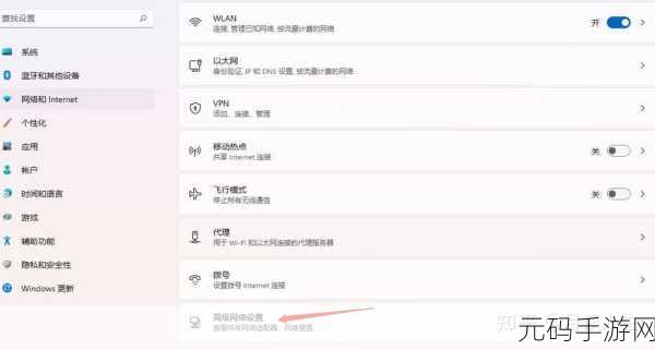 Win11 网络重置秘籍大公开