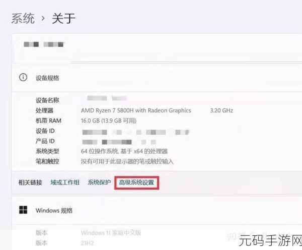 Win11 用户文件夹及系统管理员账户名修改秘籍