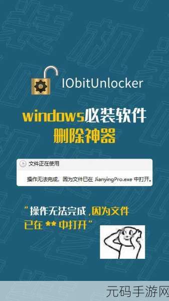 摆脱文件损坏无法删除的困扰,秘籍在此!