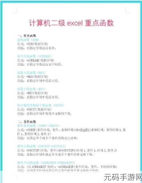 掌握 Excel 中 DEC2HEX 函数的秘籍指南