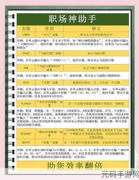 掌握 Excel 中 DEC2HEX 函数的秘籍指南