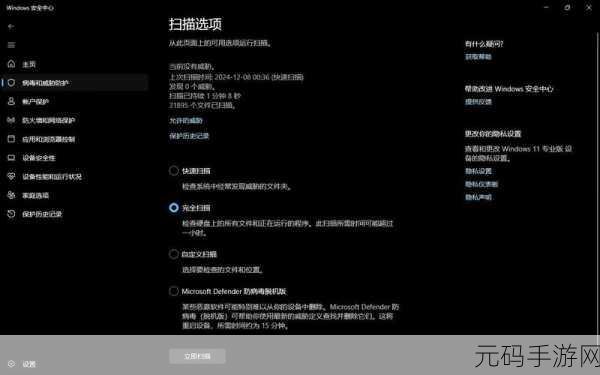 Win11 远程协助功能受限,灰色勾选之谜破解