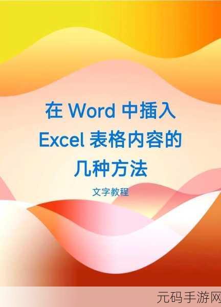 知网导出 Excel 表格的实用秘籍