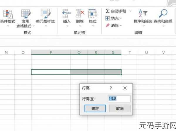 掌握 Excel 行高设置秘籍,轻松优化表格布局