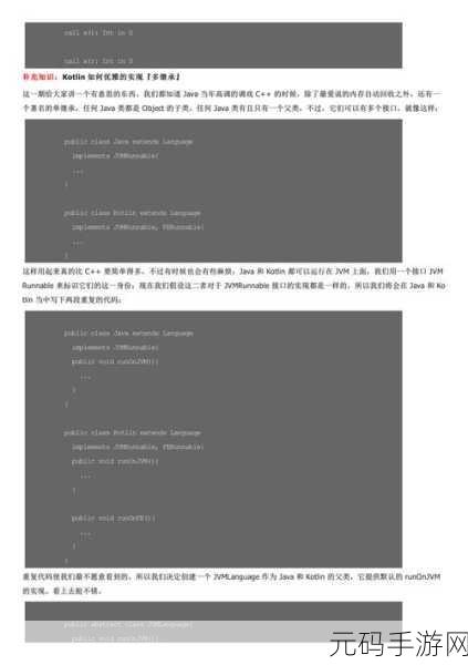 掌握 Kotlin 接口,实现代码结构优化秘籍