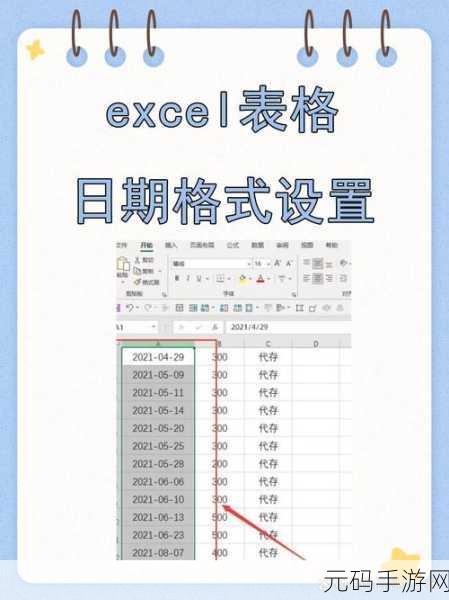 掌握 Excel 表格选项设置的秘籍