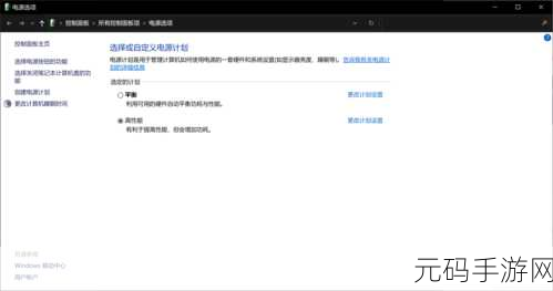 一键解锁!Win10 卓越性能模式开启秘籍
