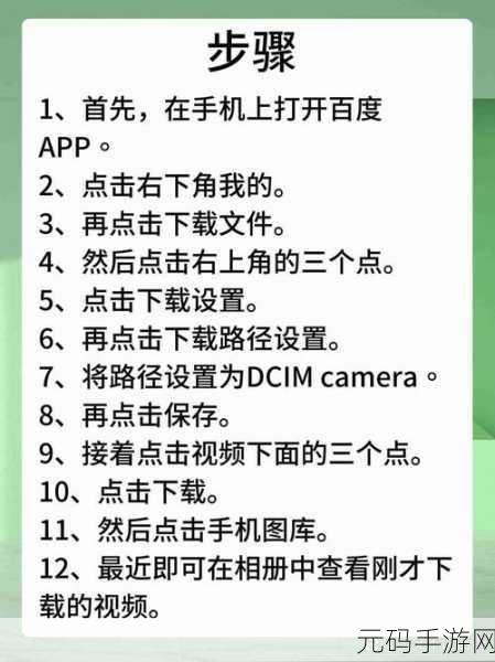 轻松搞定!百度手机浏览器历史记录一键清空秘籍