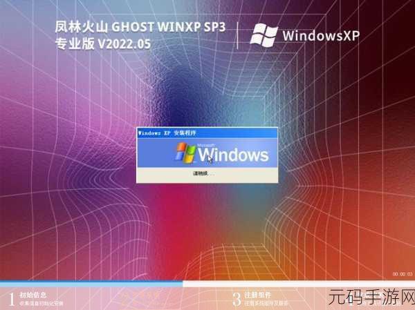 轻松搞定风林火山 ghost win7 系统 32 位安装
