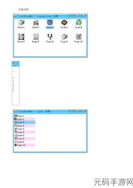 掌握 C ListView 控件样式调整秘籍