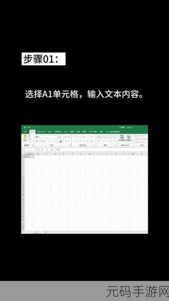 轻松掌握,Excel 输入数字前补 0 秘籍