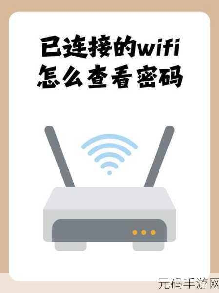 轻松掌控！手机检测 WiFi 连接人数秘籍大公开