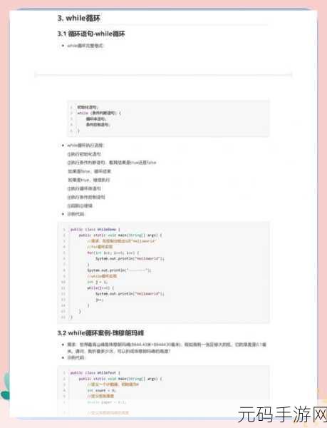 提升 PHP 中 For 循环执行效率的秘诀大揭秘