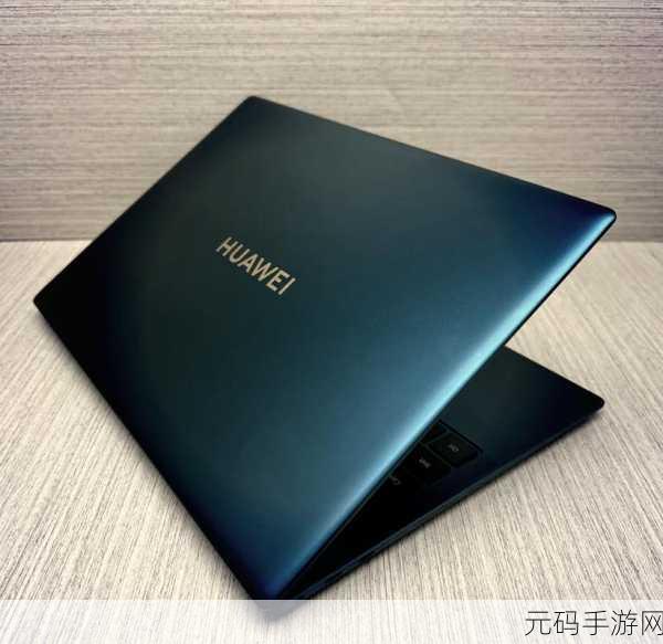 探索华为 MateBook 的无限魅力