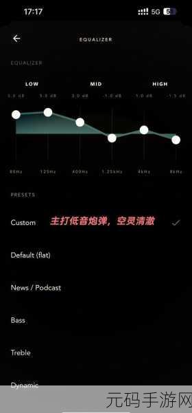 撕歌 APP 调音秘籍,让声音亮且原声动人的技巧大揭秘