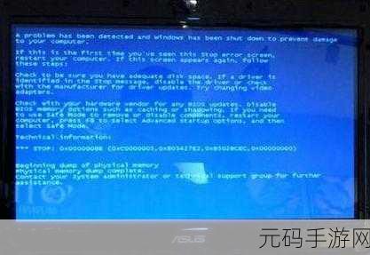轻松应对华硕电脑开机蓝屏重启难题