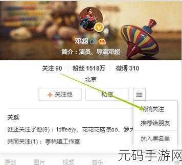 微博关注查看的独家设置秘籍