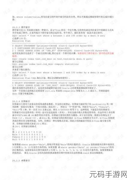 探索 Oracle 数据库中 Distinct 的实现秘诀
