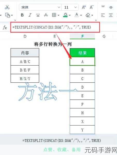 Excel 多行数据合并秘籍大公开