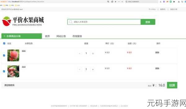 Android BadgeView，独特之处解析，购物车标识大揭秘