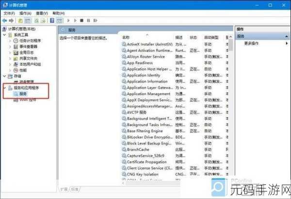 Microsoft Store 应用安装运行难题破解指南