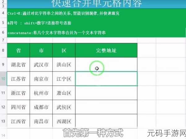 批量转换数据,单元格格式设置秘籍
