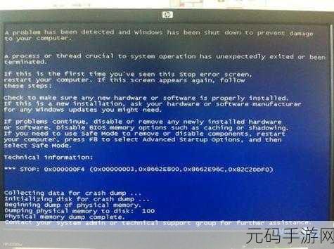 Win7 系统惊现 0x80004005 错误代码,完美解决秘籍在此!