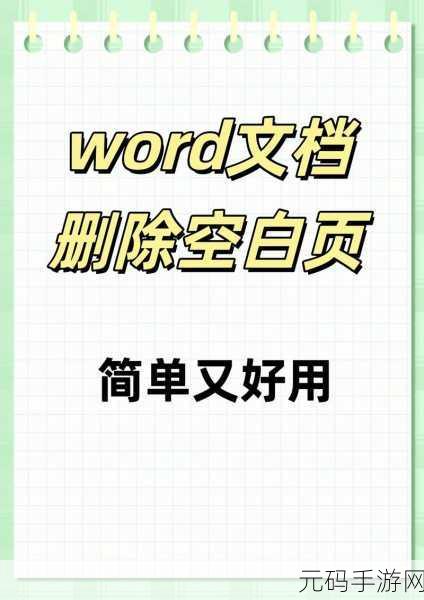 轻松掌握,Excel 数据有效性快速删除秘籍