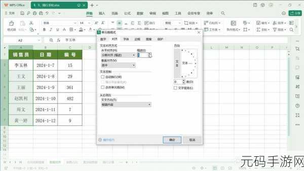 掌握 Excel 对齐方式，让数据排列更完美