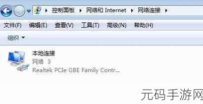 轻松搞定 Win7 网络适配器驱动程序安装秘籍