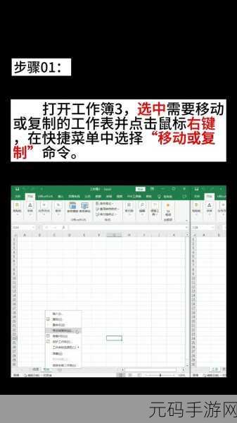 Excel 移动列秘籍,让你的操作飞起来!