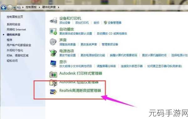 Win7 重装后耳机无声?解决攻略在此!