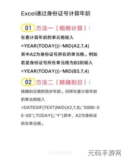 Excel 到期天数计算秘籍大公开
