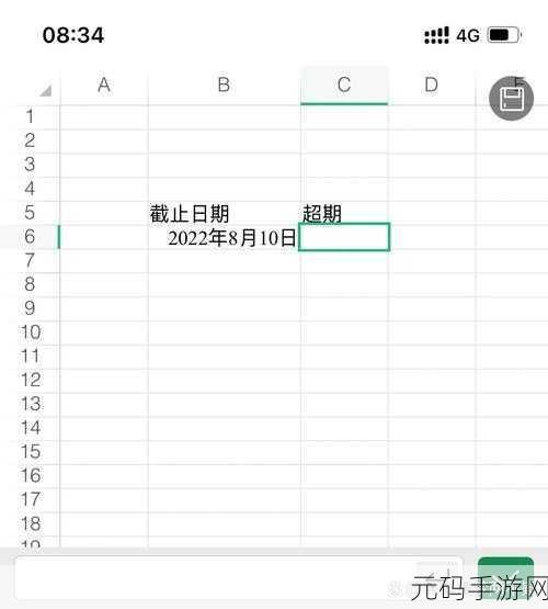 Excel 到期天数计算秘籍大公开