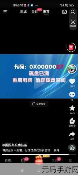 完美 CSGO 一开加速器电脑就蓝屏?终极解决方案在此!