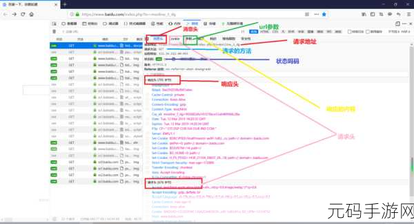Android HTTP 请求速度优化秘籍大揭秘