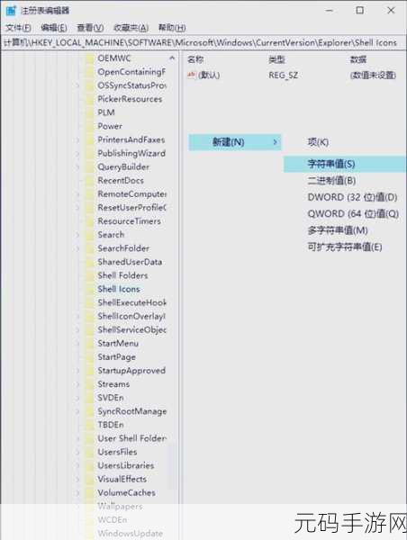 轻松搞定!Win10 桌面快捷方式箭头消失秘籍