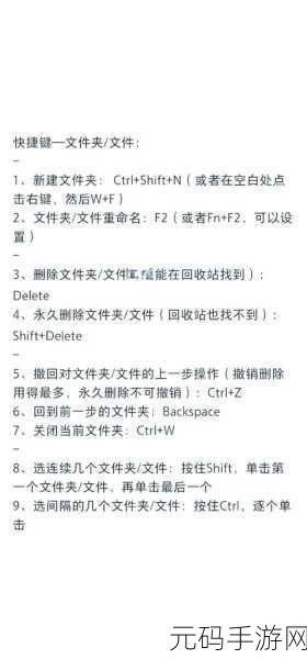 Win7 系统创建与删除文件夹的命令秘籍