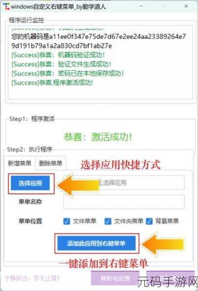 Win10 右键菜单自定义与新添加秘籍