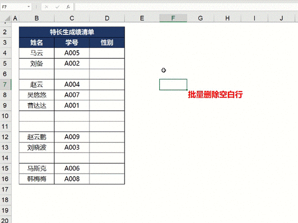 Excel 筛选秘籍,精准定位某部门指定人员记录