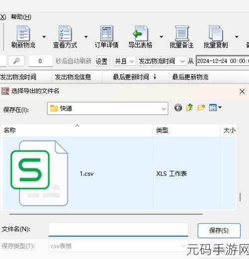 轻松定位 Excel 文档,告别查找烦恼